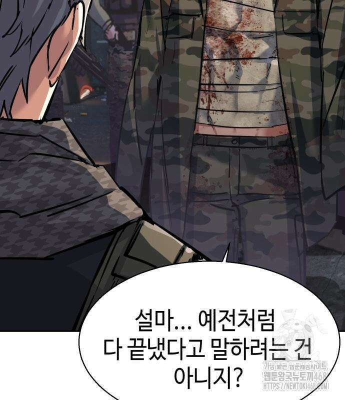 입학용병 228화 71