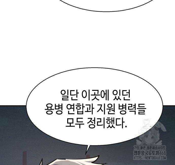 입학용병 228화 72
