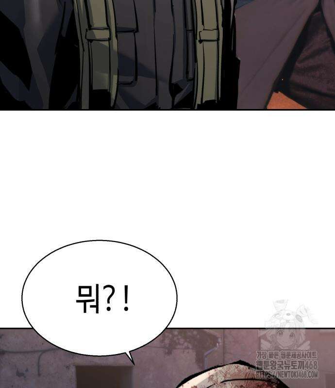 입학용병 228화 74