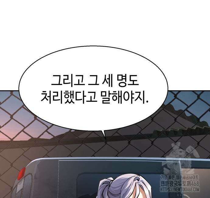 입학용병 228화 78
