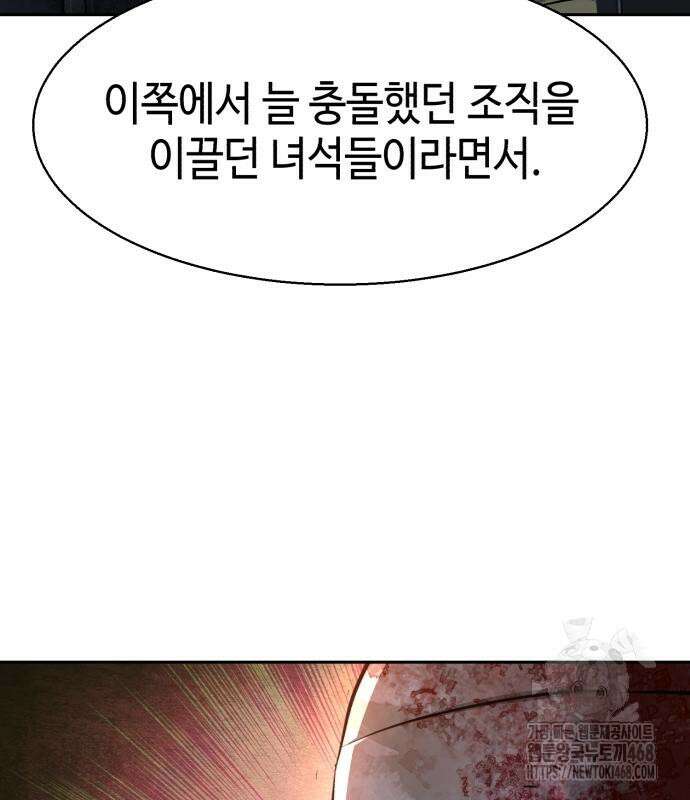 입학용병 228화 80