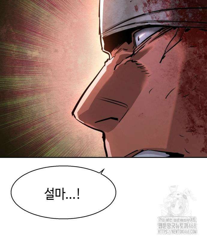 입학용병 228화 81