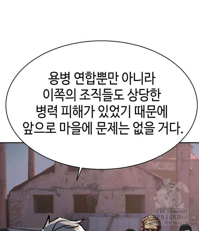 입학용병 228화 82