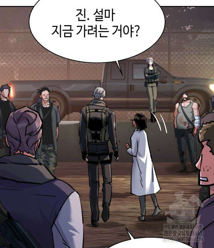 입학용병 228화 89