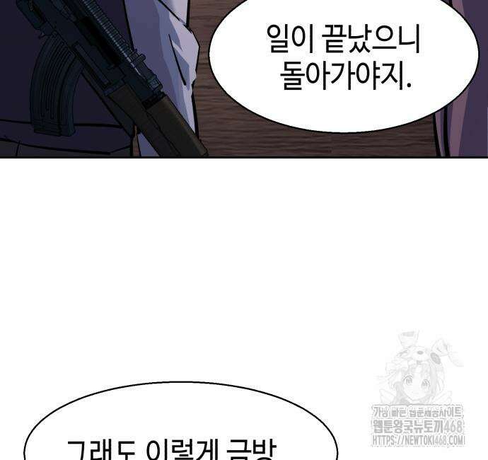 입학용병 228화 90