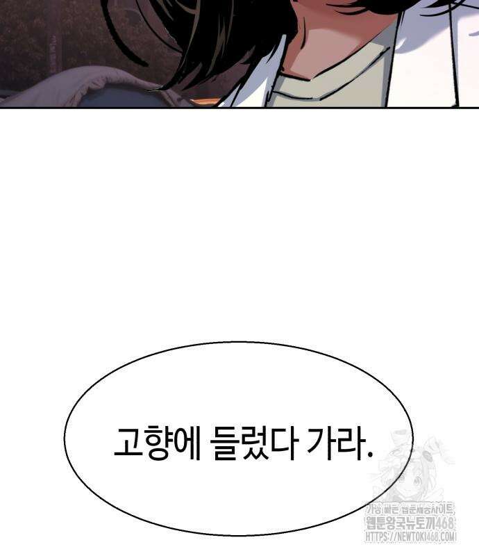 입학용병 228화 92