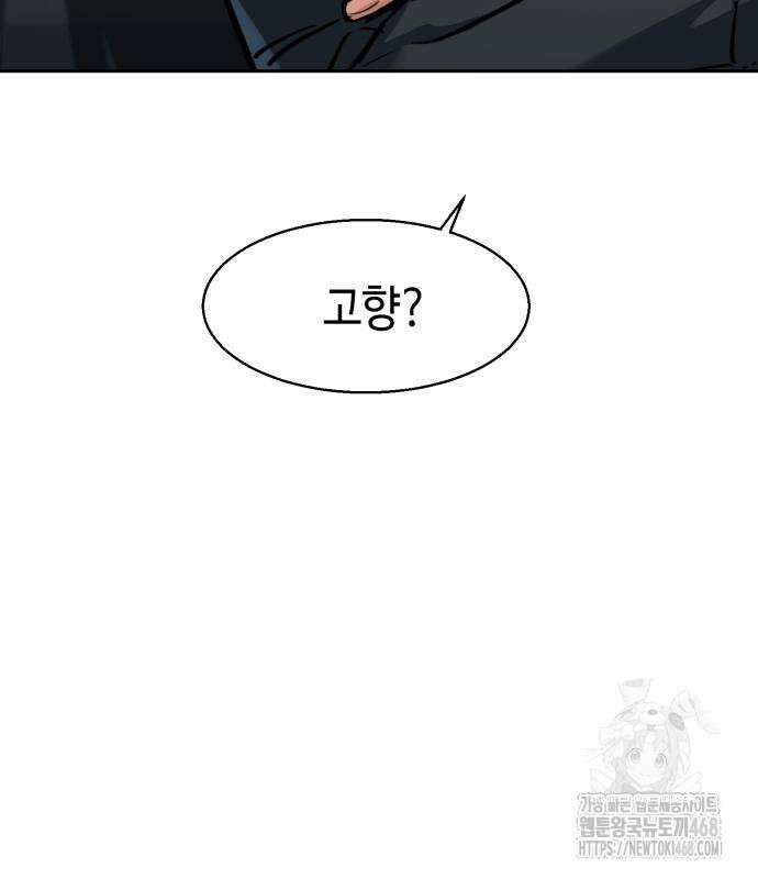 입학용병 228화 100