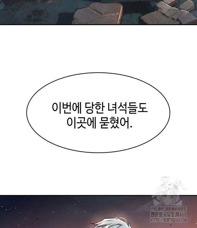 입학용병 228화 104