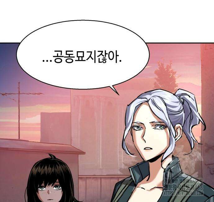 입학용병 228화 108