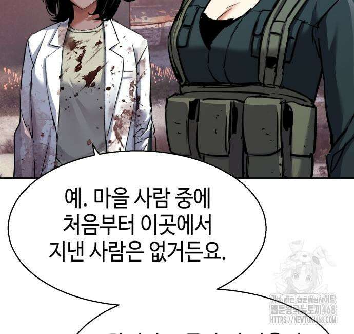 입학용병 228화 109