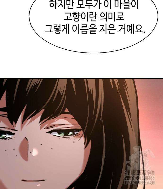 입학용병 228화 110