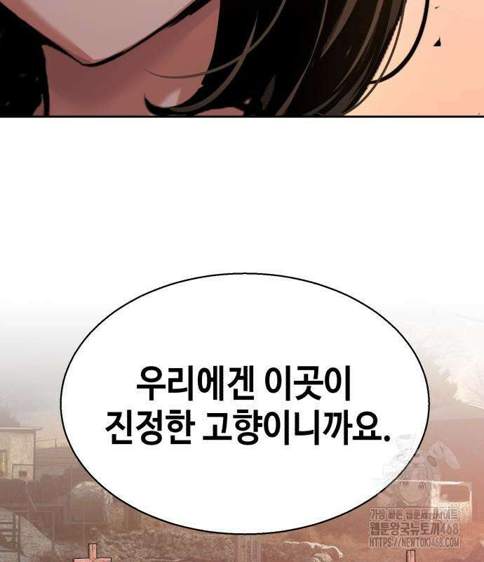 입학용병 228화 111