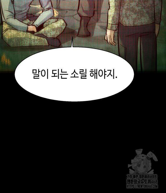 입학용병 228화 117
