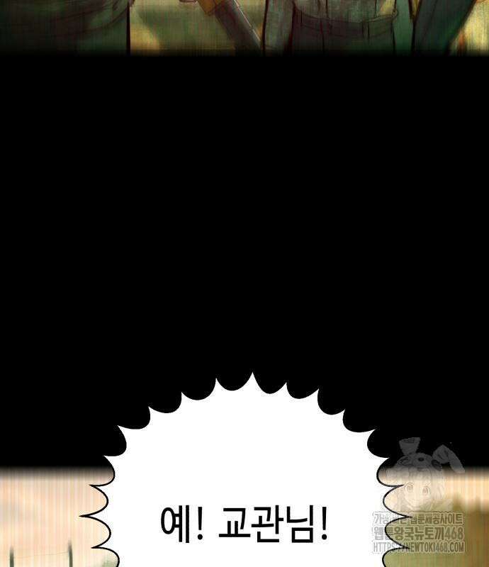 입학용병 228화 119