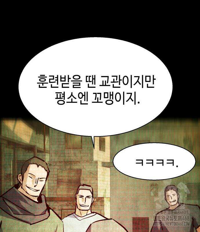 입학용병 228화 125