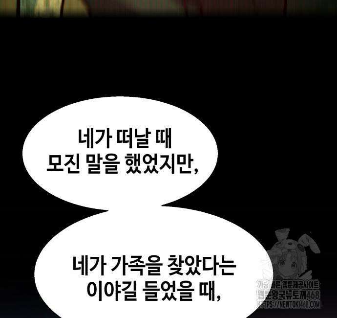 입학용병 228화 127