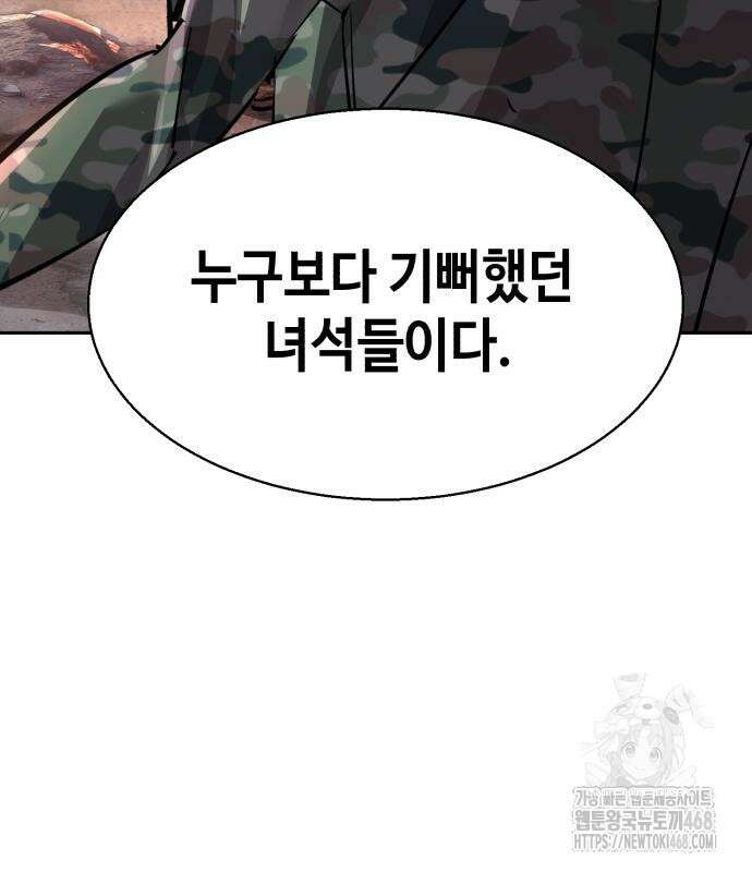 입학용병 228화 129
