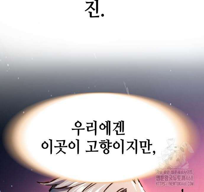 입학용병 228화 145