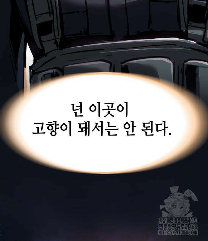 입학용병 228화 147