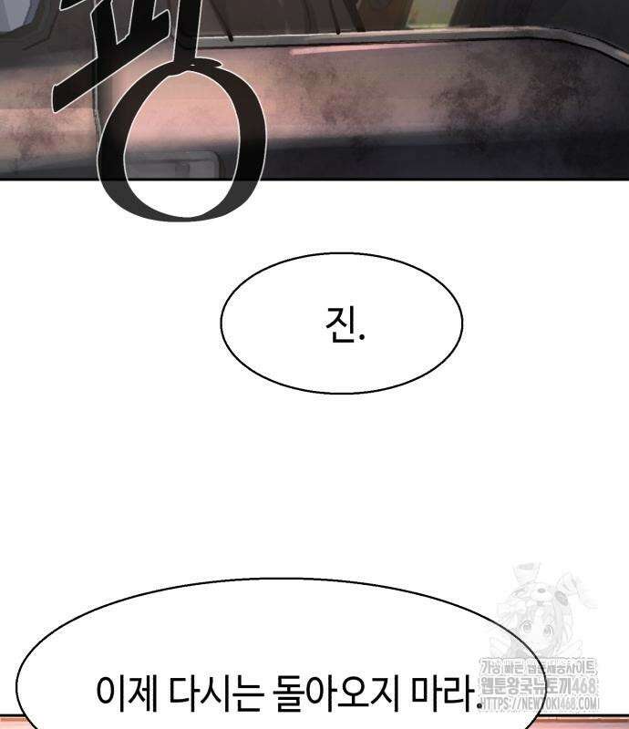 입학용병 228화 154