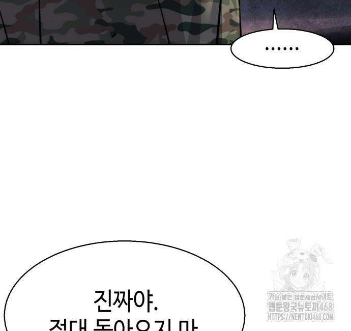 입학용병 228화 156