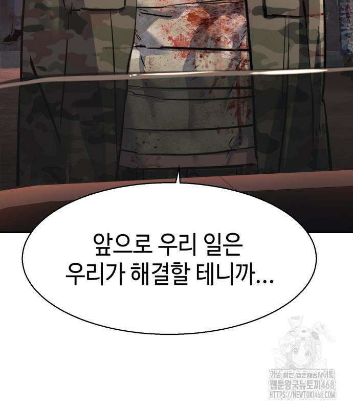 입학용병 228화 158