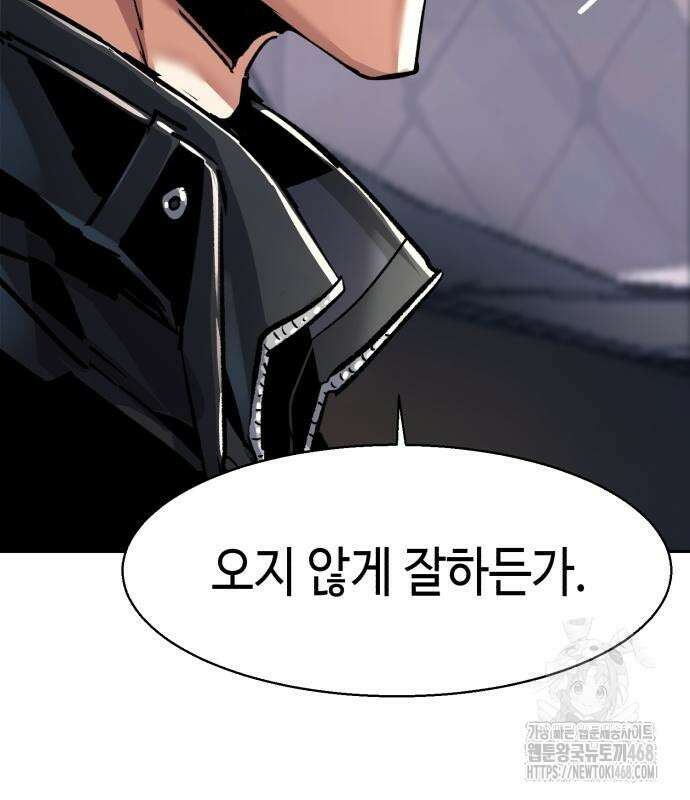 입학용병 228화 160