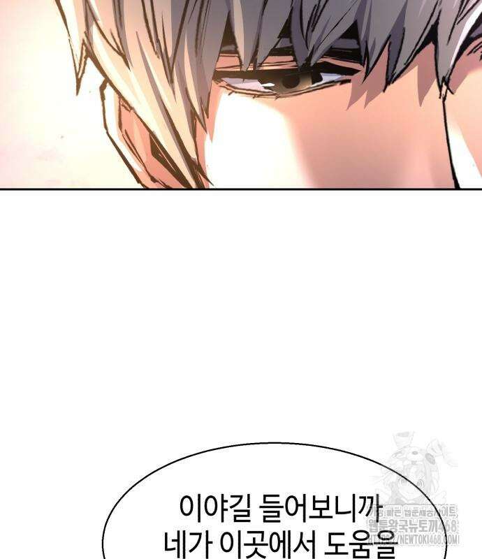 입학용병 228화 167