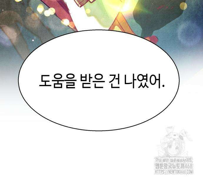 입학용병 228화 174