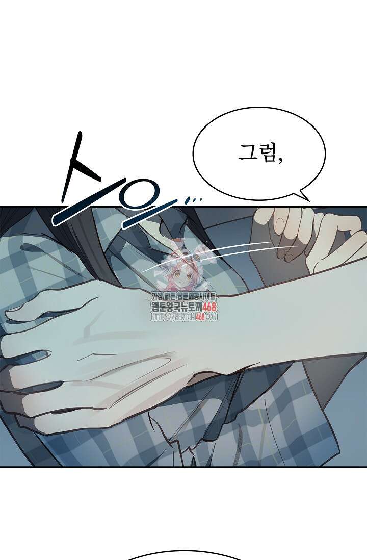 꽃은 미끼야 17화 1