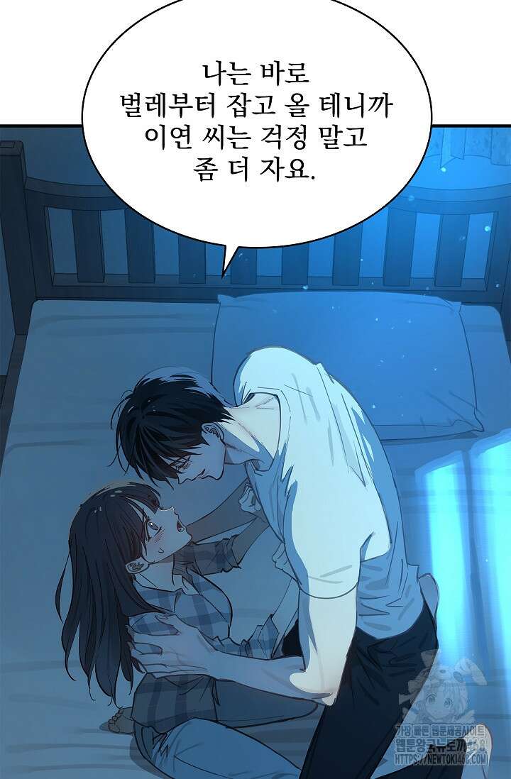 꽃은 미끼야 17화 2