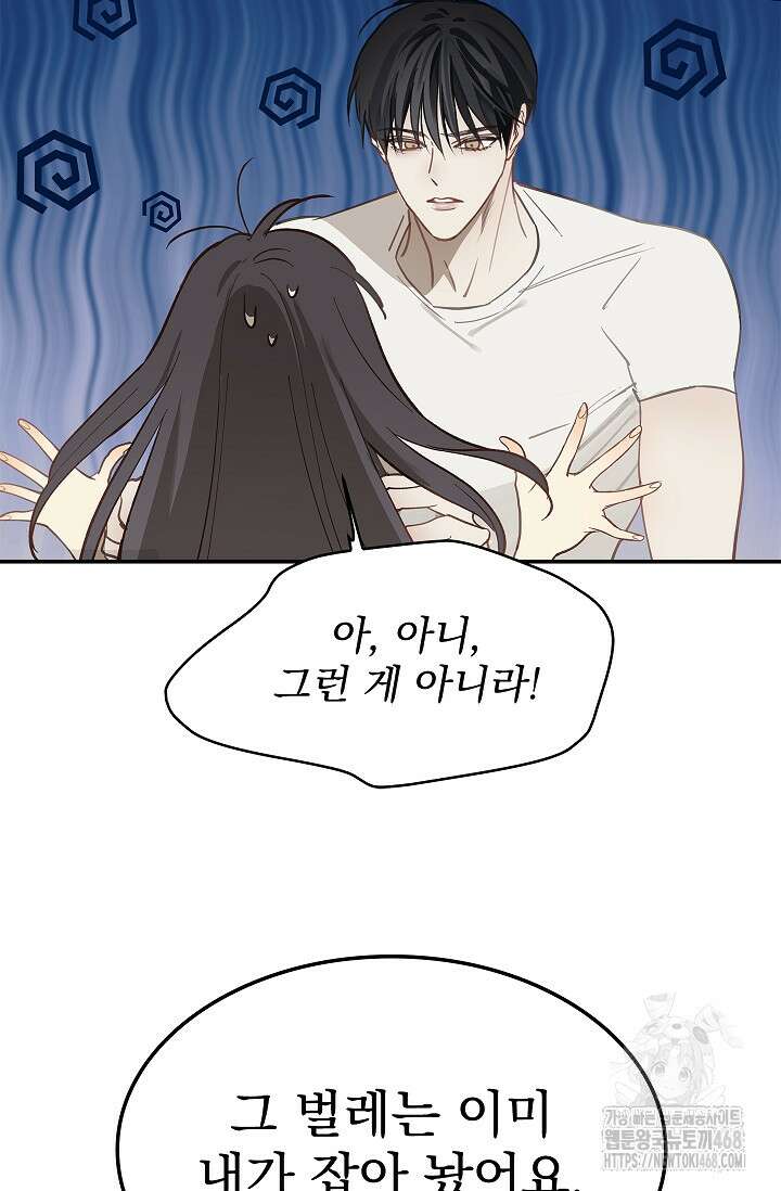 꽃은 미끼야 17화 4