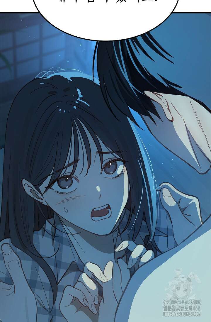 꽃은 미끼야 17화 5