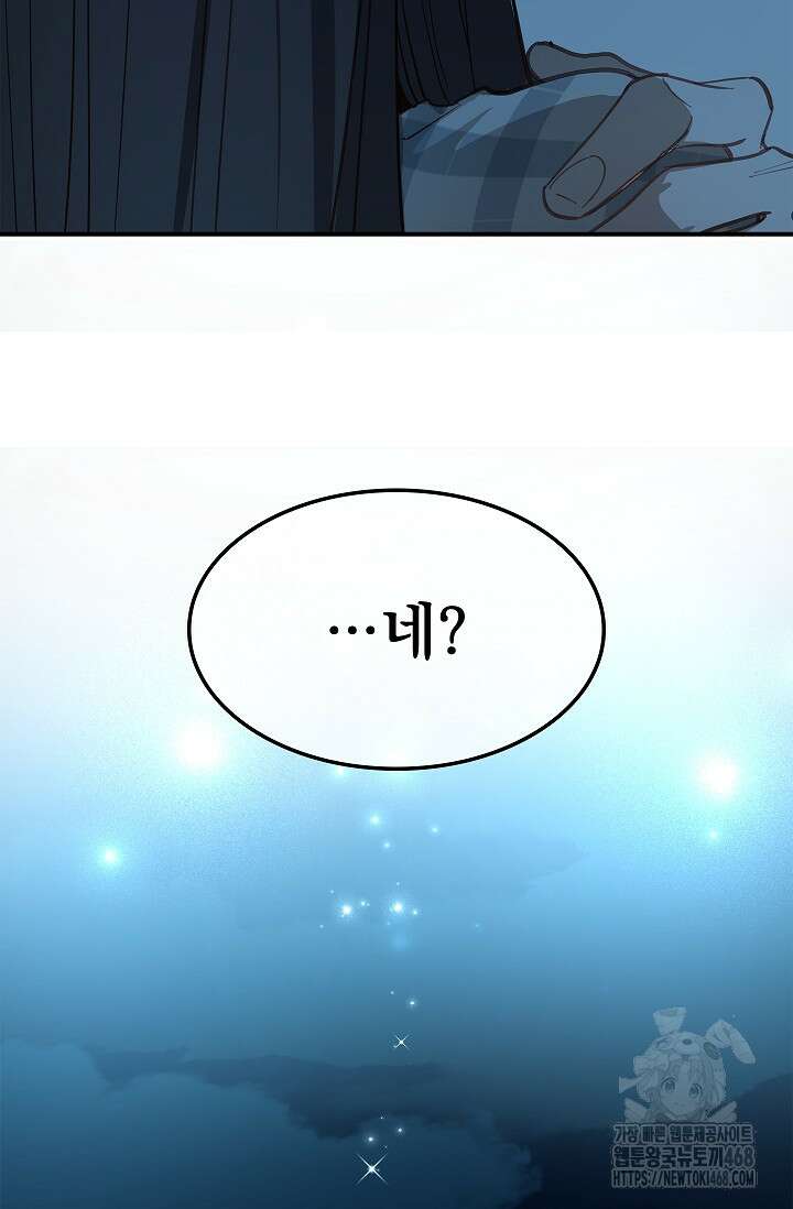 꽃은 미끼야 17화 7