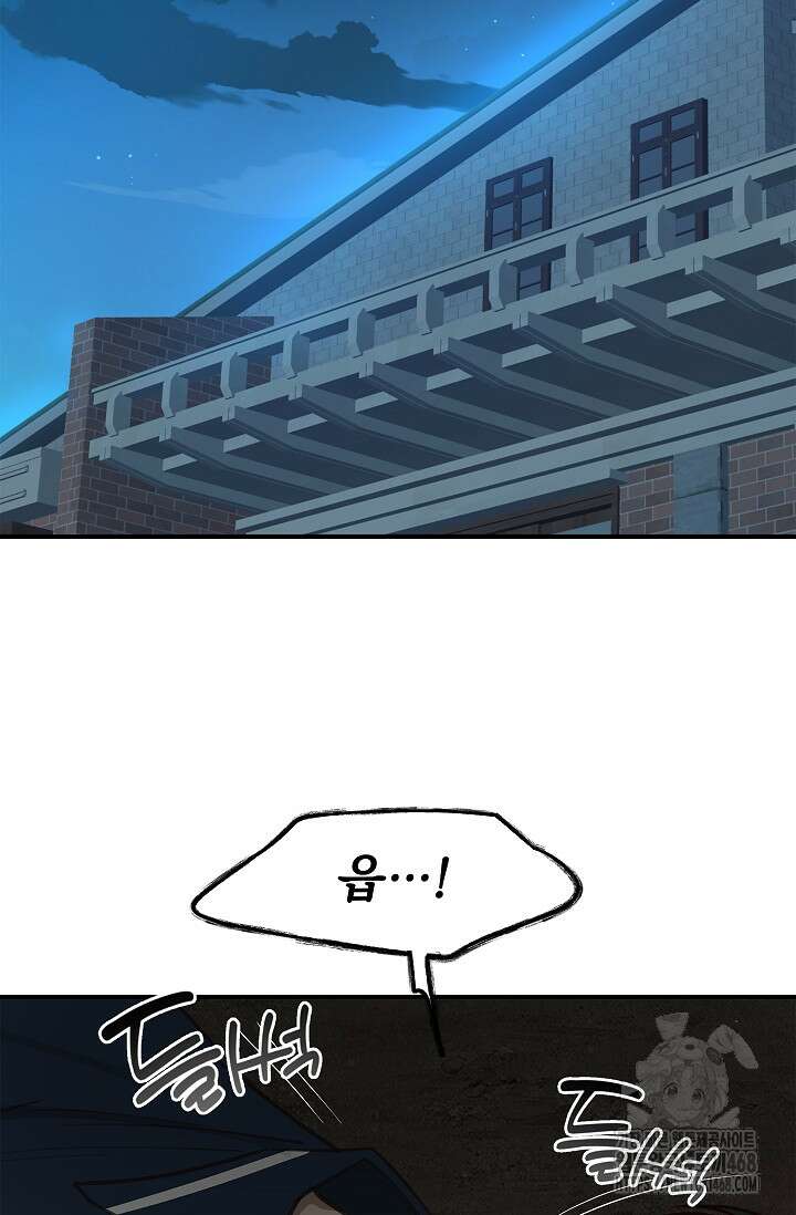 꽃은 미끼야 17화 9