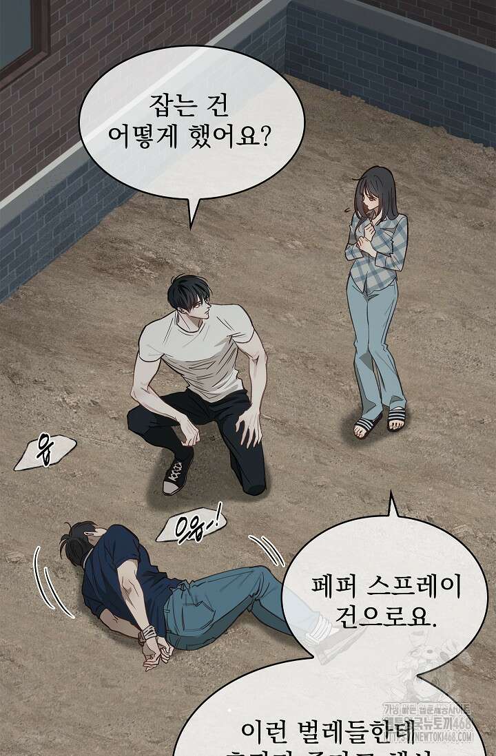 꽃은 미끼야 17화 12