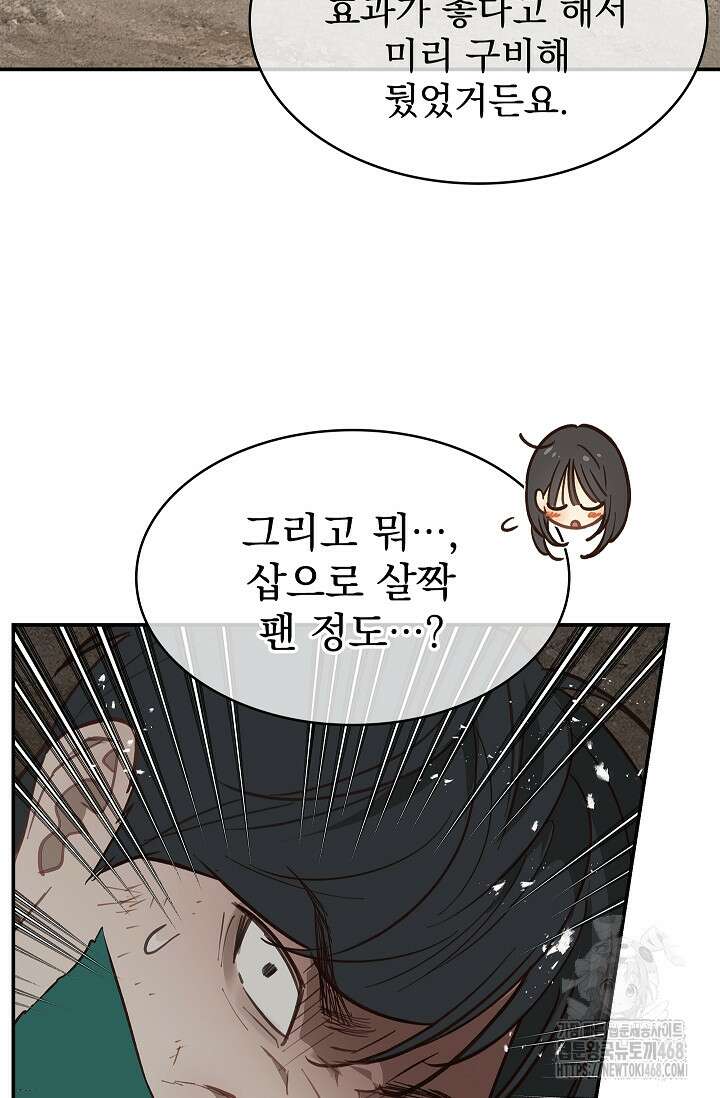 꽃은 미끼야 17화 13