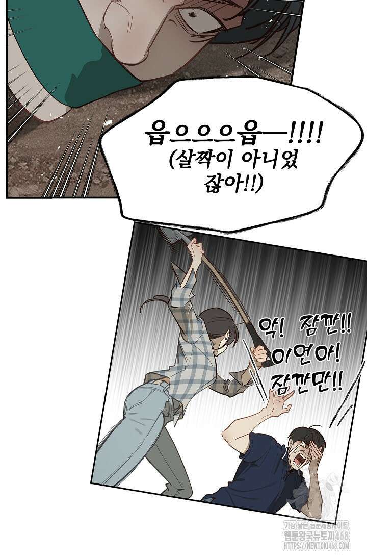 꽃은 미끼야 17화 14
