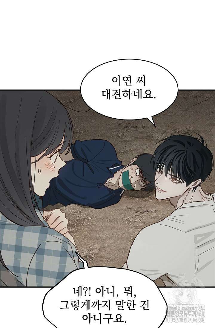 꽃은 미끼야 17화 15