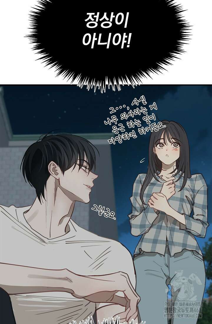 꽃은 미끼야 17화 18