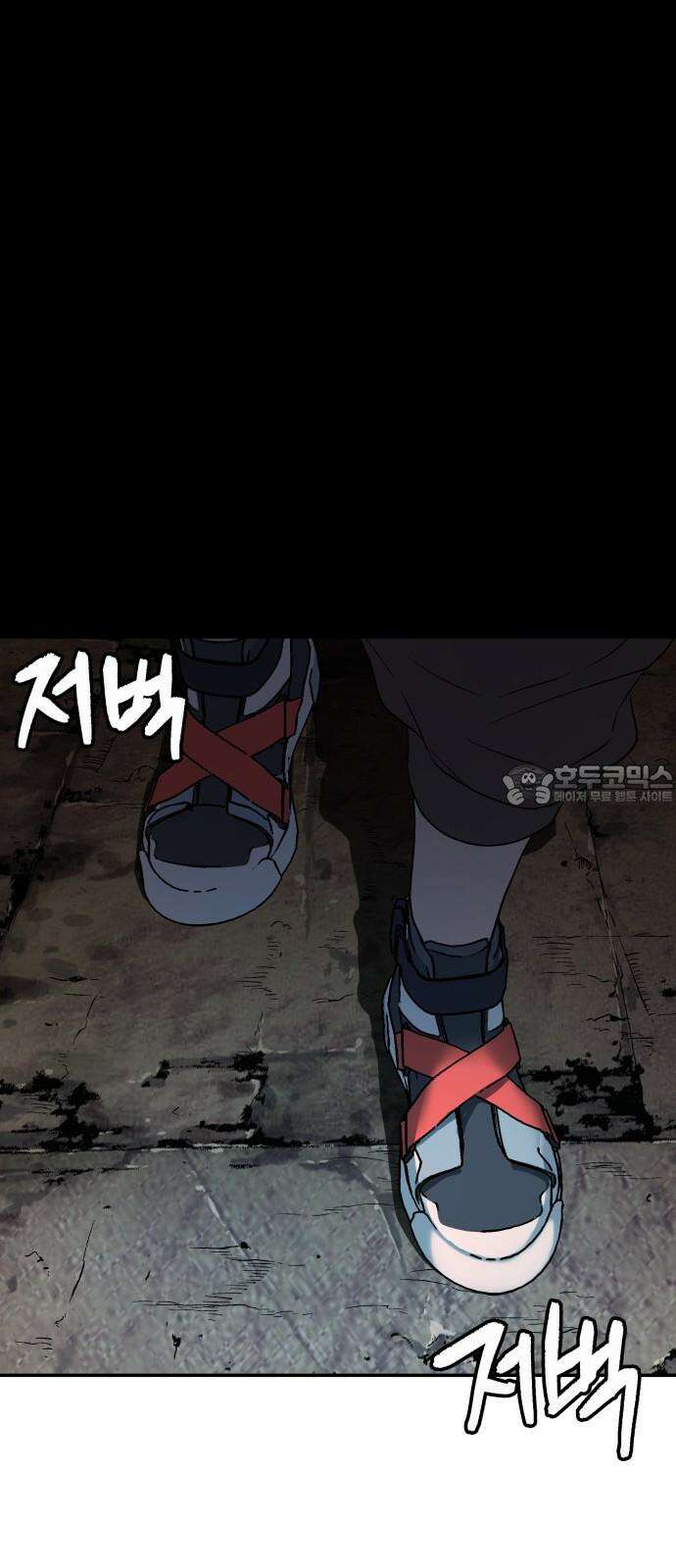 오!단군 61화 - 갬의 동굴 3