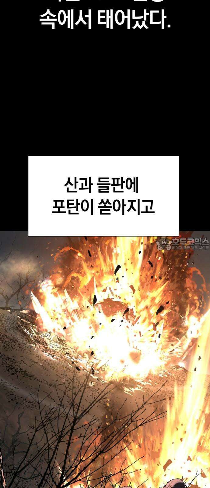 오!단군 61화 - 갬의 동굴 6