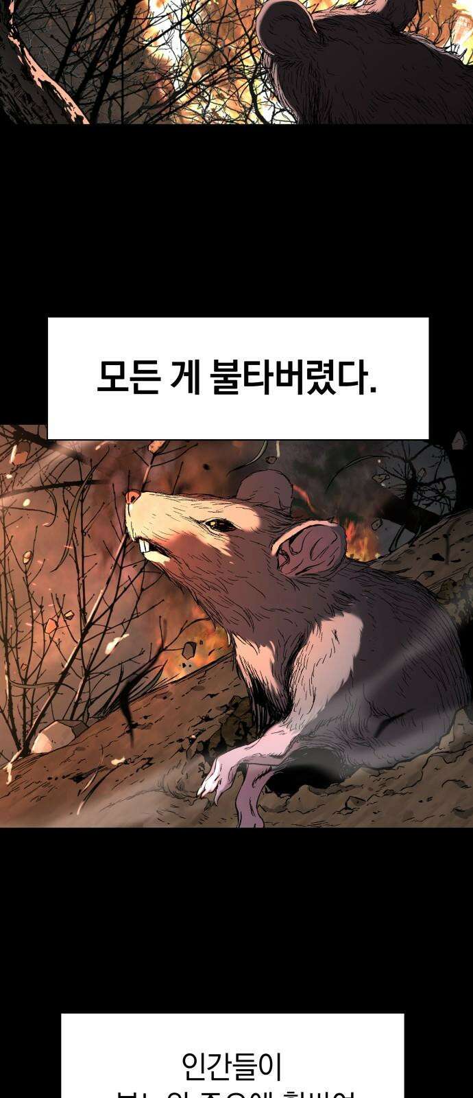 오!단군 61화 - 갬의 동굴 7