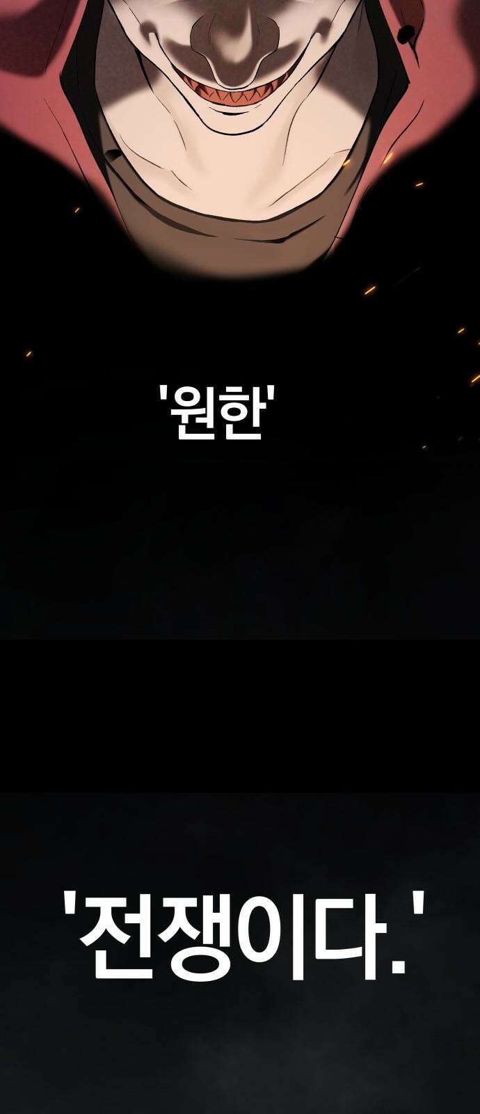 오!단군 61화 - 갬의 동굴 13