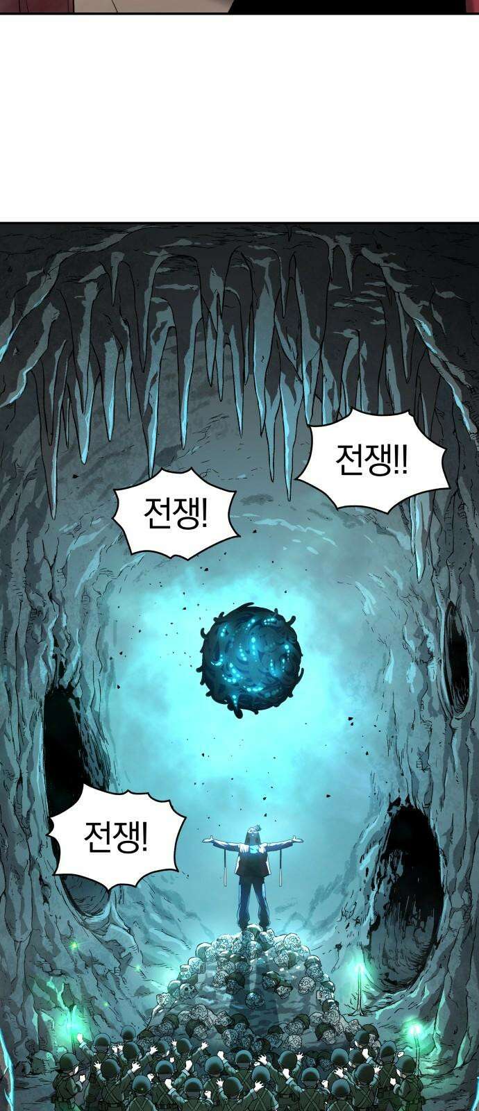 오!단군 61화 - 갬의 동굴 32