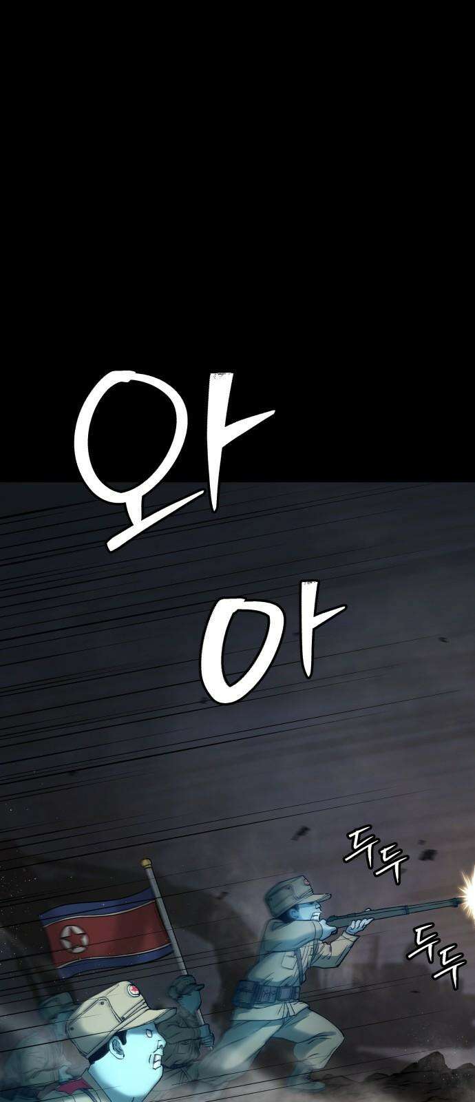 오!단군 61화 - 갬의 동굴 40