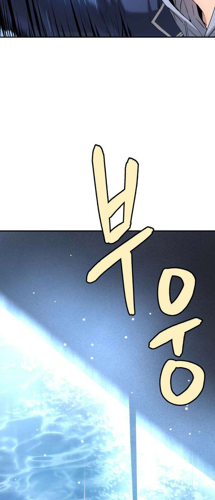 오!단군 61화 - 갬의 동굴 46