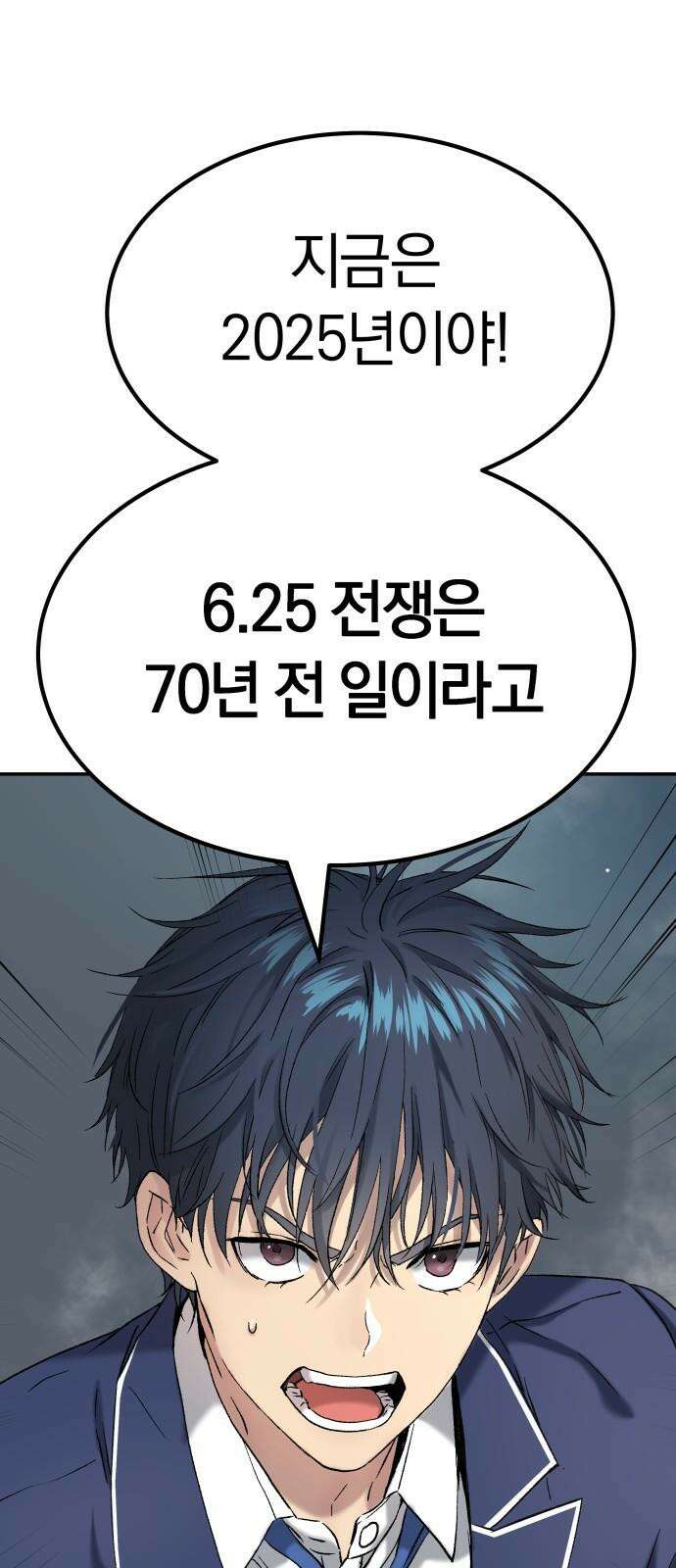 오!단군 61화 - 갬의 동굴 52
