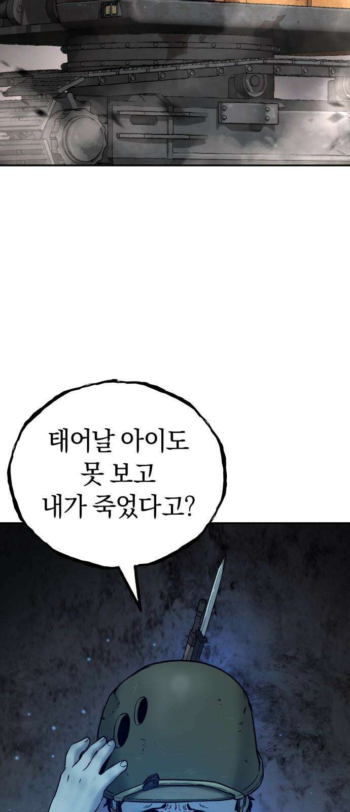 오!단군 61화 - 갬의 동굴 55