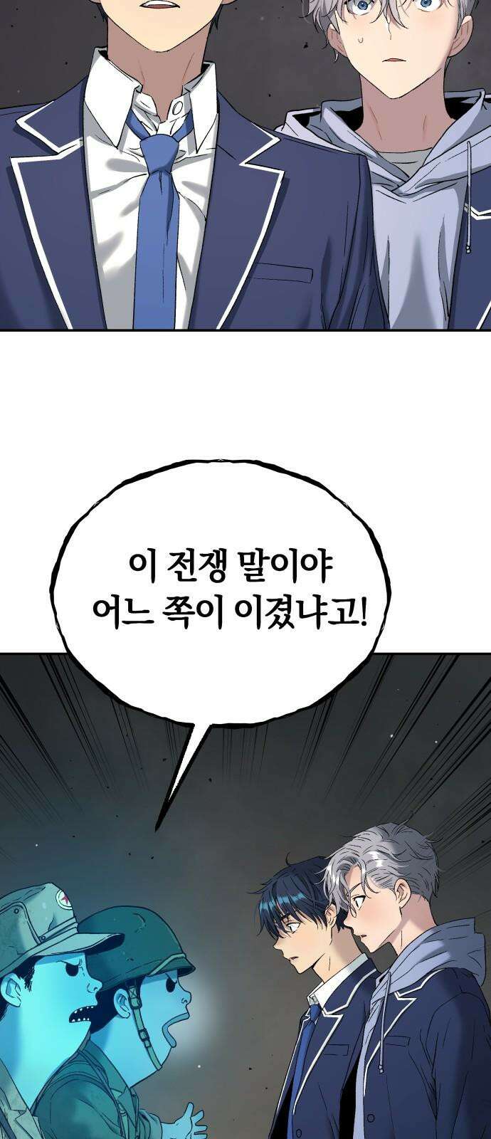 오!단군 61화 - 갬의 동굴 59